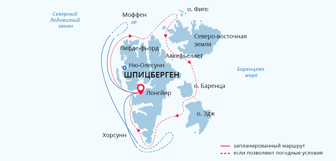 Карта маршрута Архипелаг Шпицберген